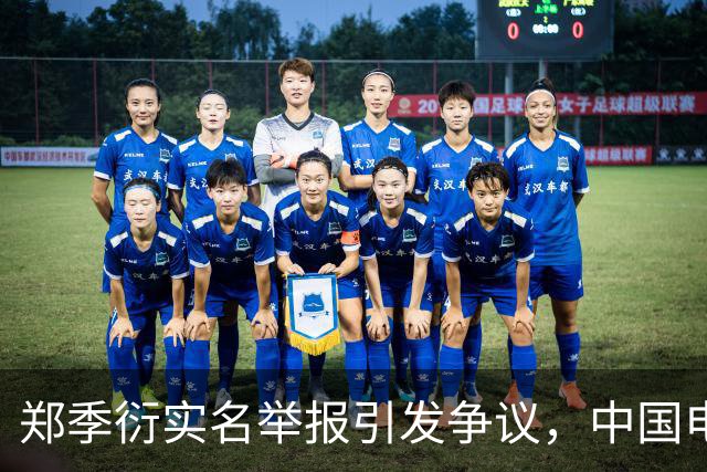 郑季衍实名举报引发争议，中国电信坚决否认